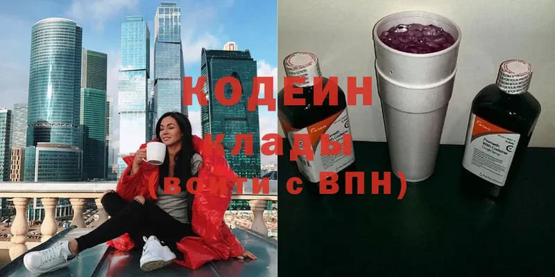 сколько стоит  Волгоград  Кодеиновый сироп Lean Purple Drank 